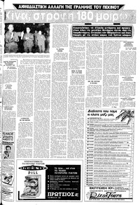 Σελίδα 21 / 24