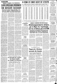 Σελίδα 4 / 10