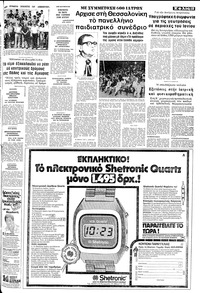 Σελίδα 13 / 24