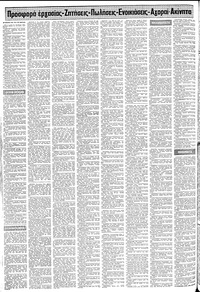 Σελίδα 18 / 24