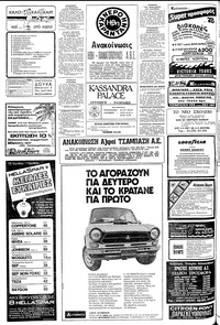 Σελίδα 20 / 24