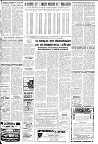 Σελίδα 23 / 24