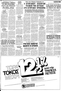 Σελίδα 7 / 12