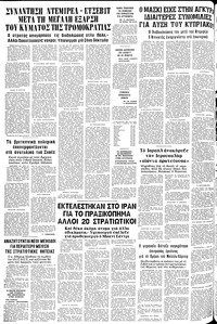 Σελίδα 12 / 12