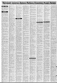 Σελίδα 10 / 16