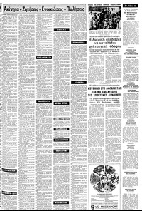 Σελίδα 11 / 16