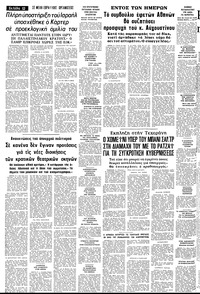 Σελίδα 12 / 16