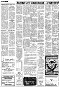 Σελίδα 14 / 16