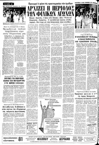 Σελίδα 18 / 22