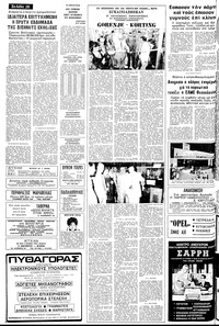 Σελίδα 20 / 24