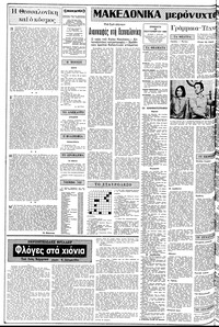 Σελίδα 2 / 14