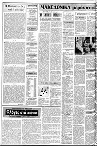 Σελίδα 2 / 24
