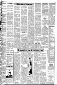 Σελίδα 3 / 24