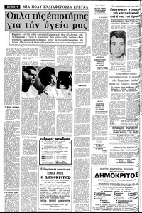 Σελίδα 4 / 24