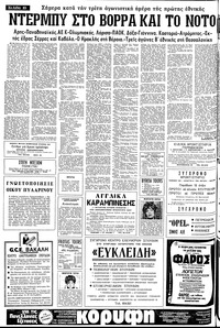 Σελίδα 10 / 24