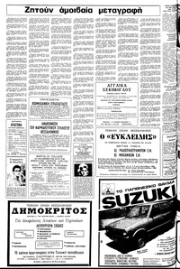 Σελίδα 20 / 24