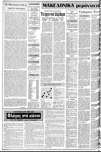 Σελίδα 2 / 16