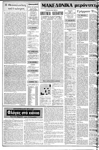 Σελίδα 2 / 14