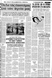 Σελίδα 11 / 14