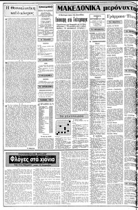 Σελίδα 2 / 14