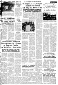 Σελίδα 7 / 12