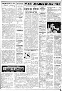 Σελίδα 2 / 14