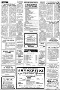 Σελίδα 6 / 24