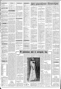 Σελίδα 3 / 14