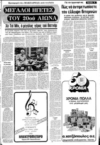 Σελίδα 5 / 14
