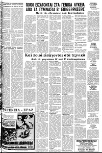 Σελίδα 23 / 24