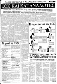 Σελίδα 7 / 12