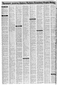 Σελίδα 10 / 16