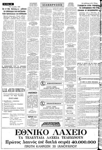 Σελίδα 10 / 12