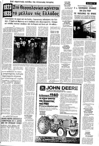 Σελίδα 13 / 20