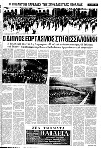 Σελίδα 15 / 20