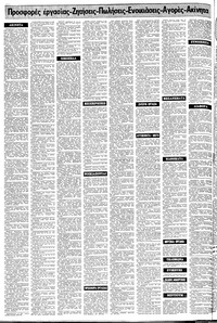 Σελίδα 16 / 20