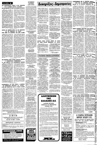 Σελίδα 18 / 20