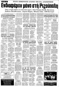 Σελίδα 10 / 24