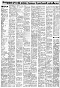 Σελίδα 14 / 24