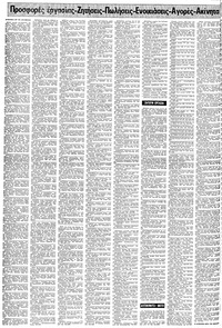 Σελίδα 16 / 24