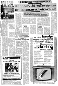 Σελίδα 21 / 24