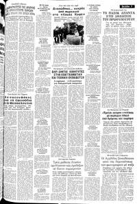 Σελίδα 7 / 14