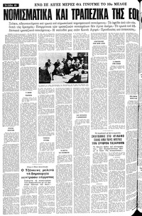 Σελίδα 10 / 14