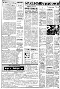 Σελίδα 2 / 16