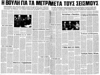 Σελίδα 6 / 16