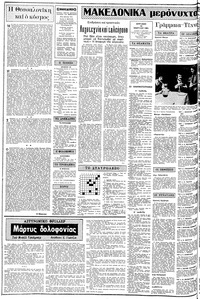 Σελίδα 2 / 24
