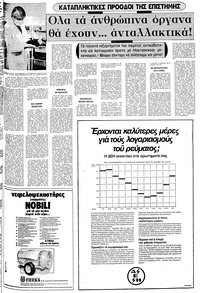 Σελίδα 5 / 24