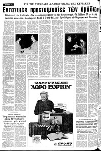 Σελίδα 4 / 14