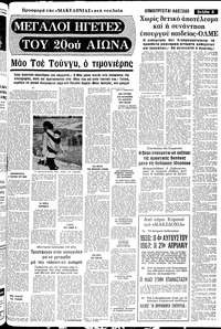 Σελίδα 5 / 14