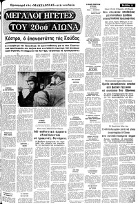 Σελίδα 5 / 12